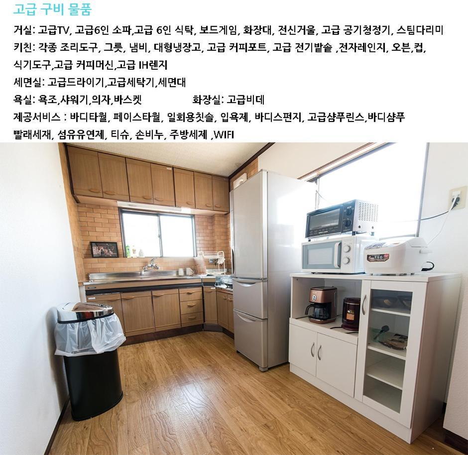 Teradaya Osaka Ryokan 150m2 寺田屋大阪旅館 your own property sweet home in Osaka Eksteriør billede